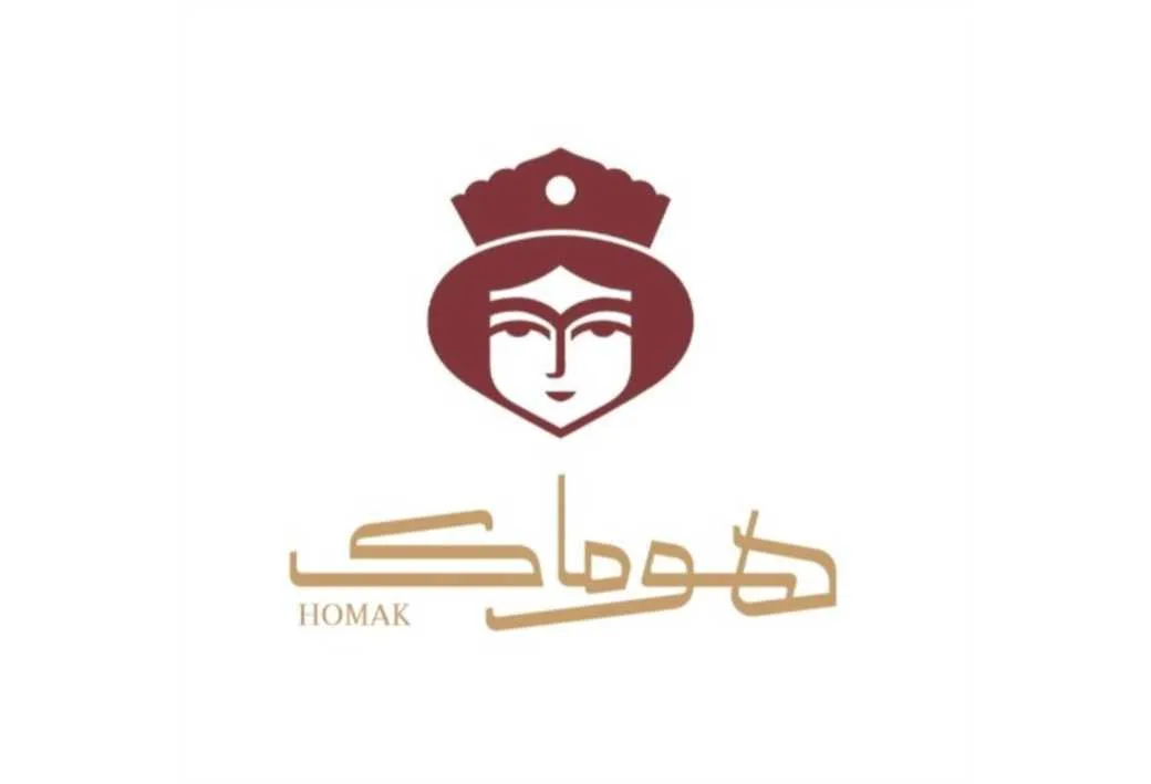 هوماک Homak