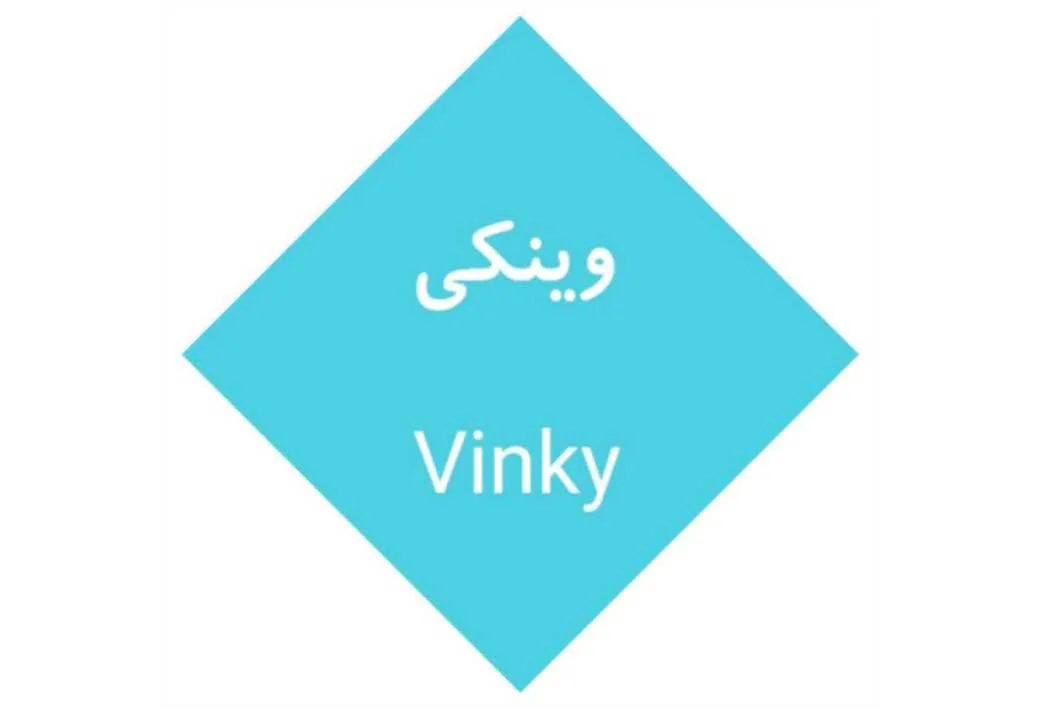 وینکی Vinky