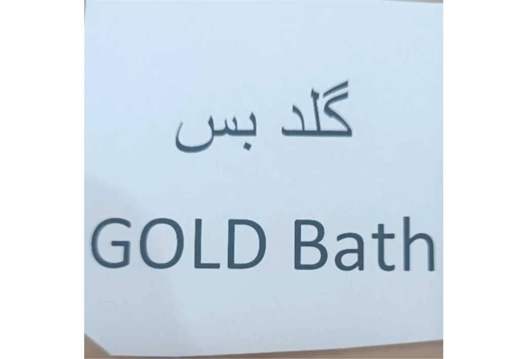 گلد بس Gold Bath