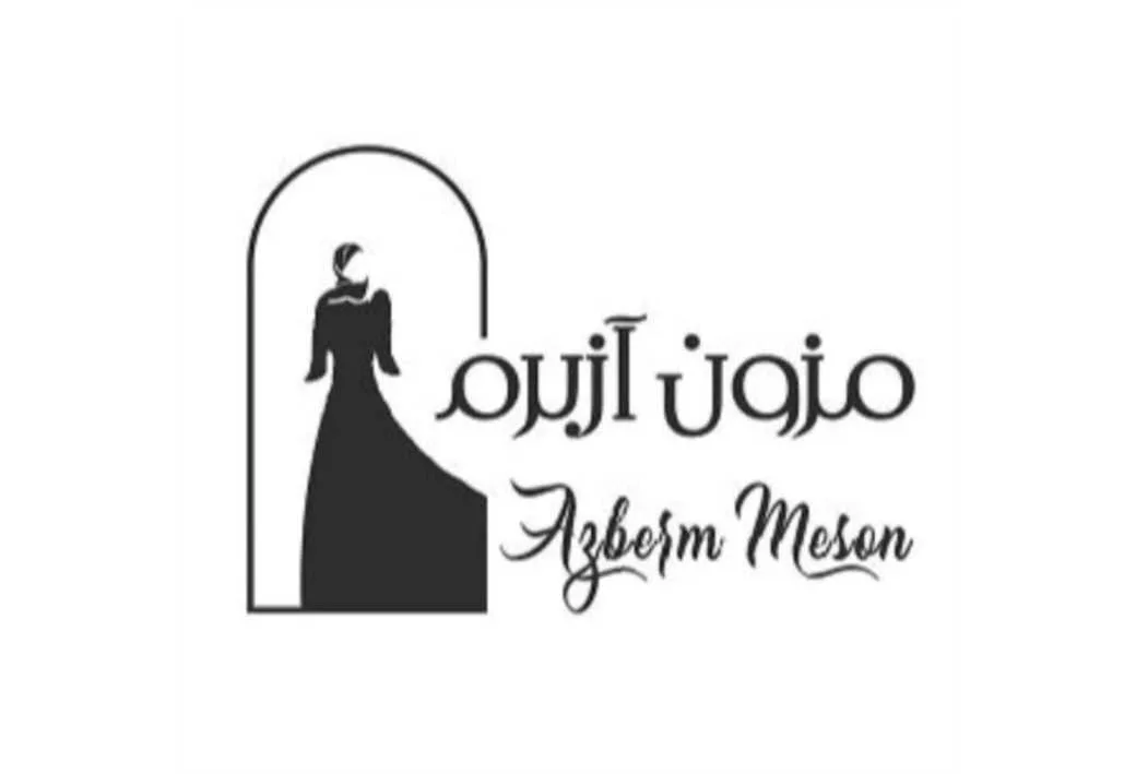 مزون آزبرم AZBERM MESON