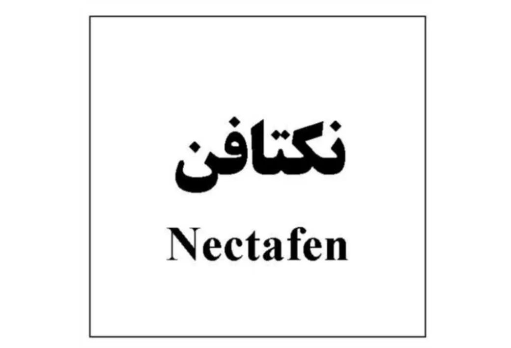 نکتافن /Nectafen