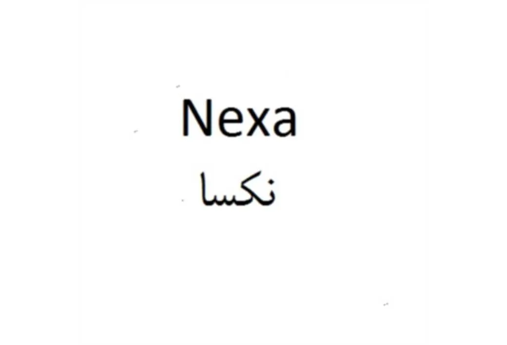 Nexa نکسا