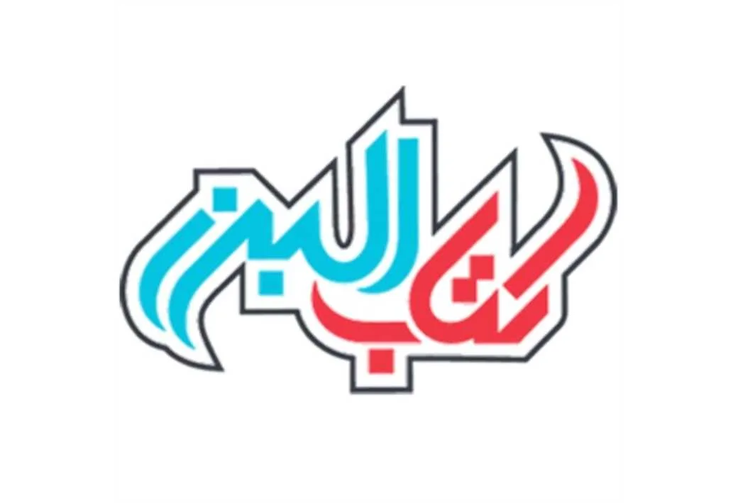 کتاب البرز