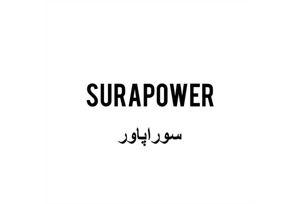 سوراپاور surapower
