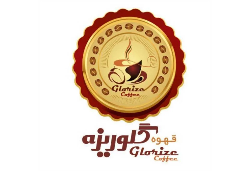 قهوه گلوریزه Glorize Coffee