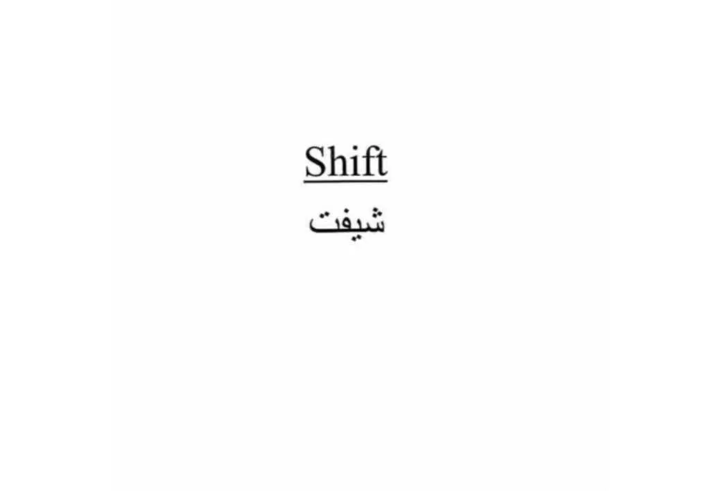 شیفت، Shift