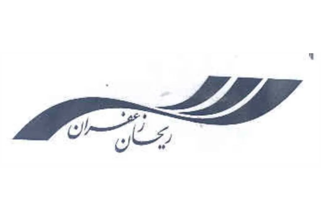 ریحان زعفران