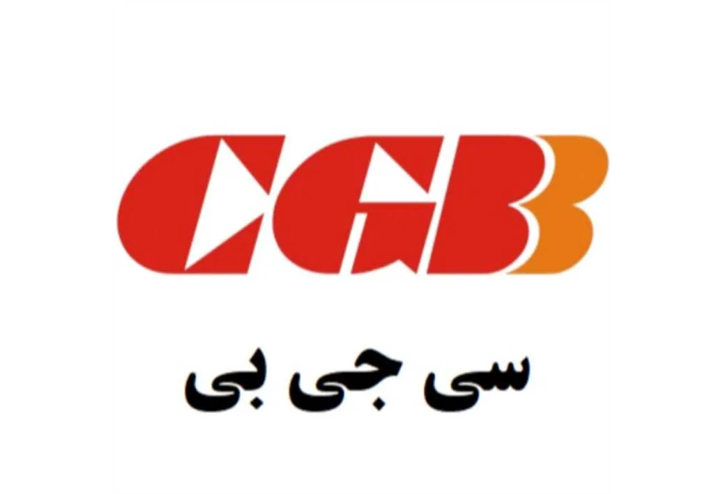 CGB سی جی بی