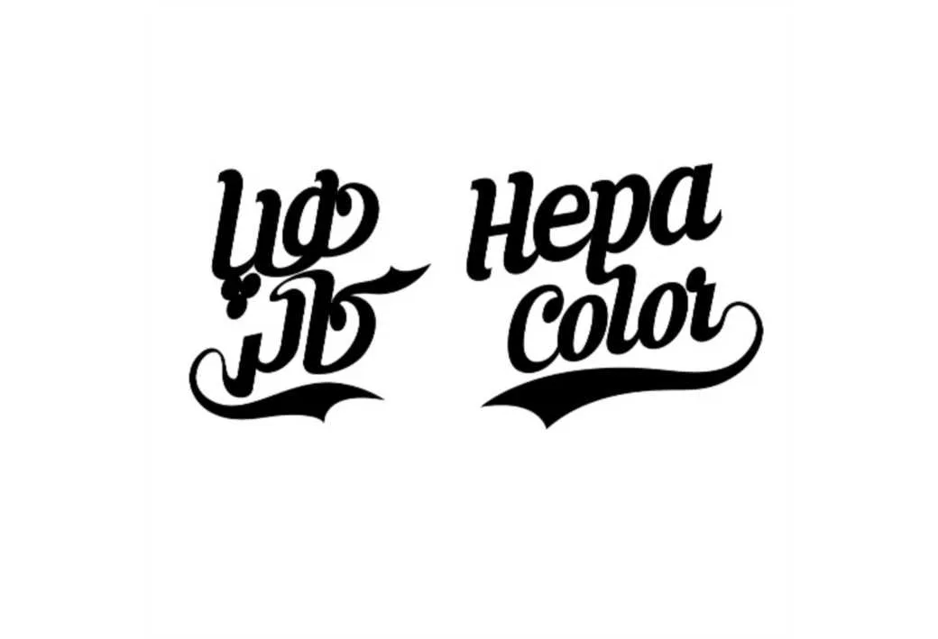 هپاکالرHepa color