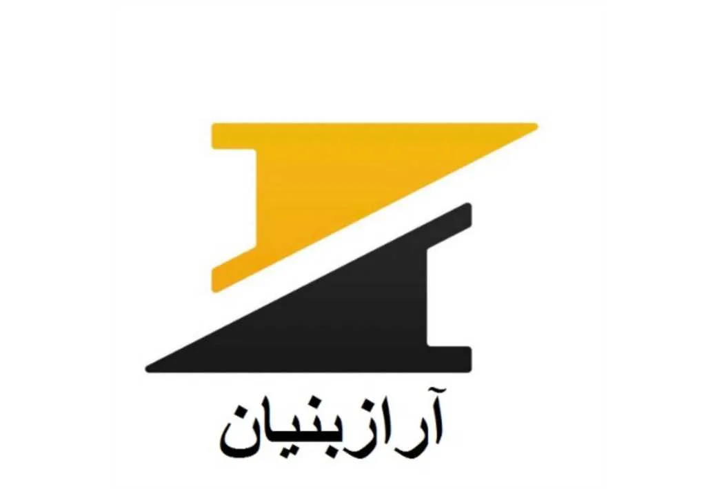 آراز بنیان