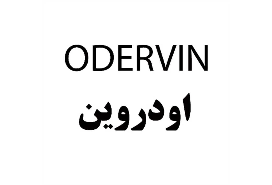 ODER VIN اودر وین