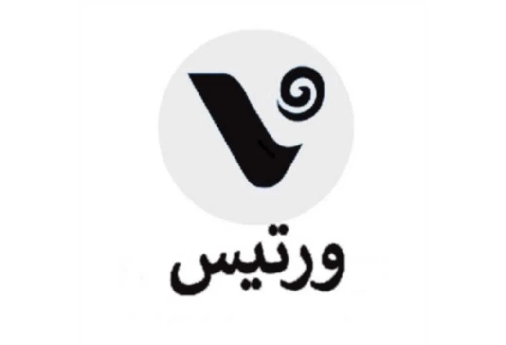 ورتیس