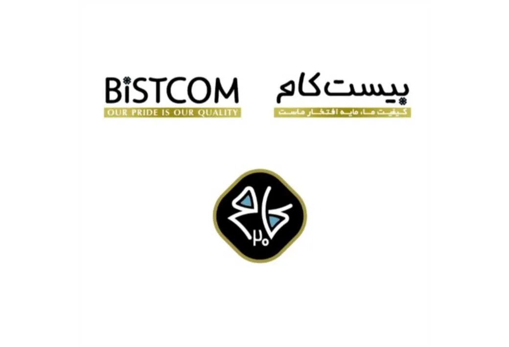 20 کام بیست کام BiSTCOM کیفیت ما مایه افتخار ماست OUR PRIDE IS OUR QUALITY