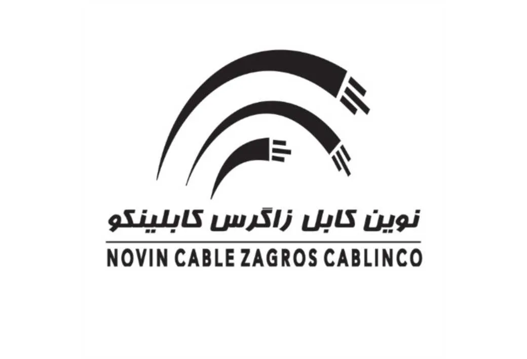 نوین کابل زاگرس کابلینکو NOVIN CABLE ZAGROS CABLINCO