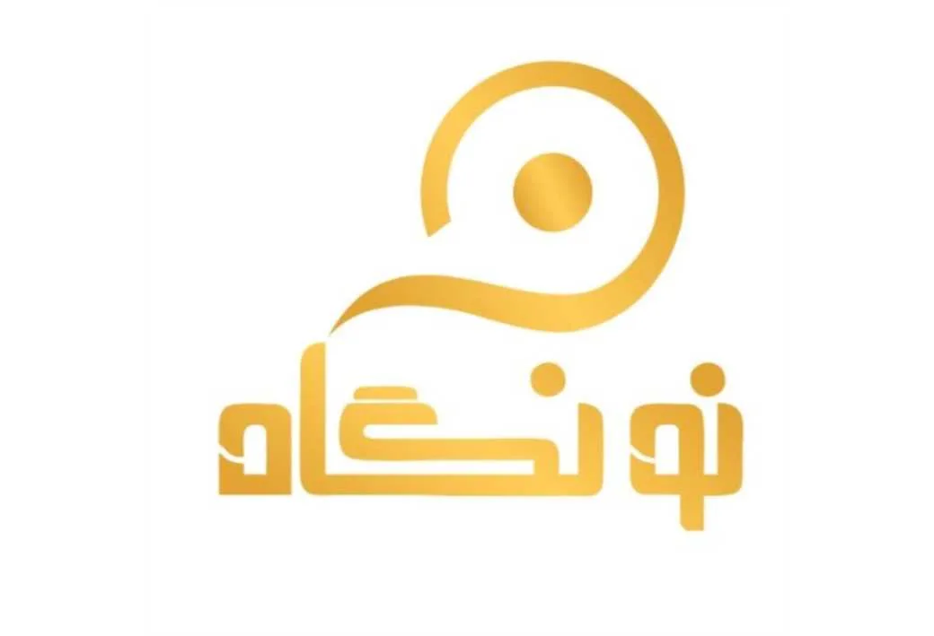 نونگاه