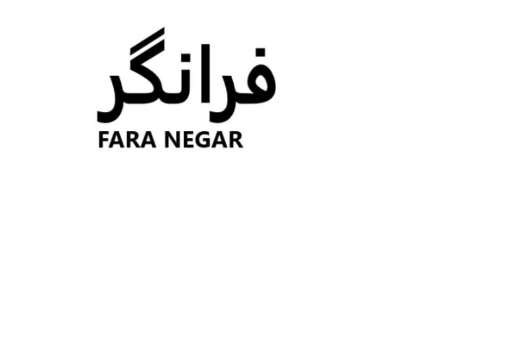 فرانگر-FARA NEGAR