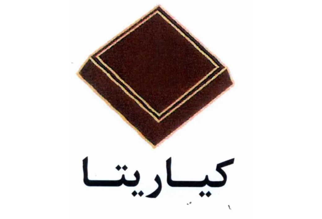 کیاریتا