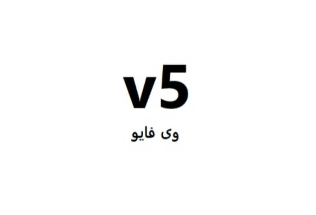 v5 وی فایو