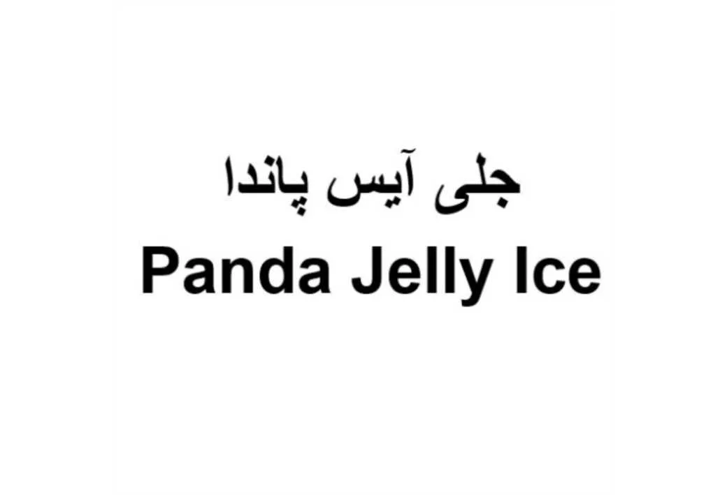 جلی آیس پاندا Panda Jelly Ice