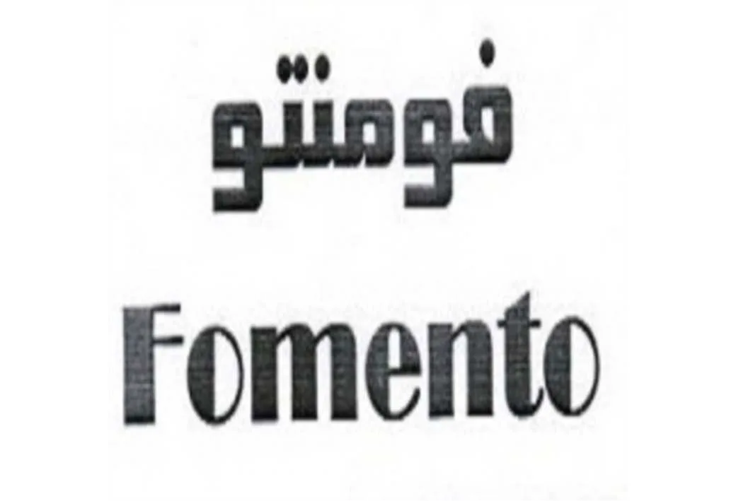 فومنتو fomento