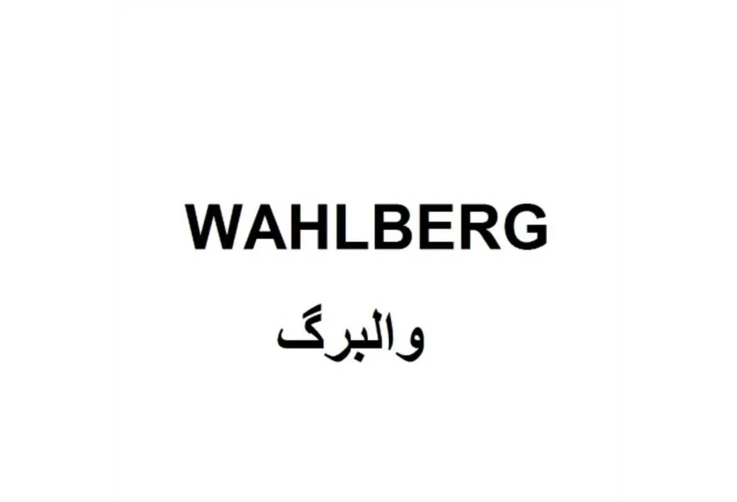WAHLBERG والبرگ