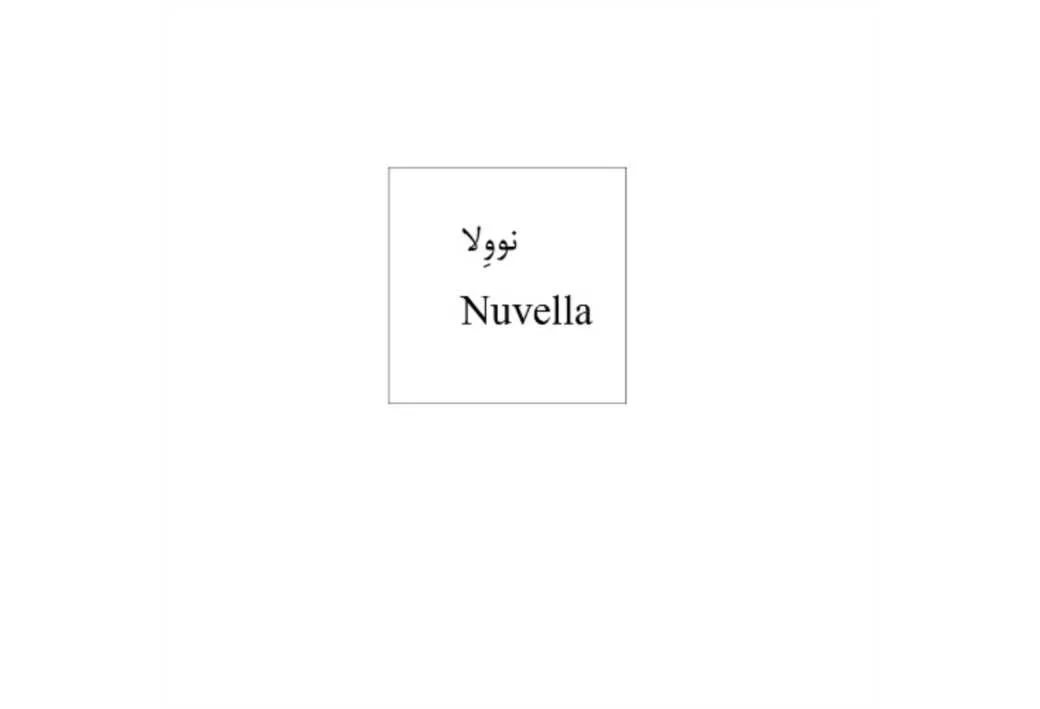 نوولا/Nuvella