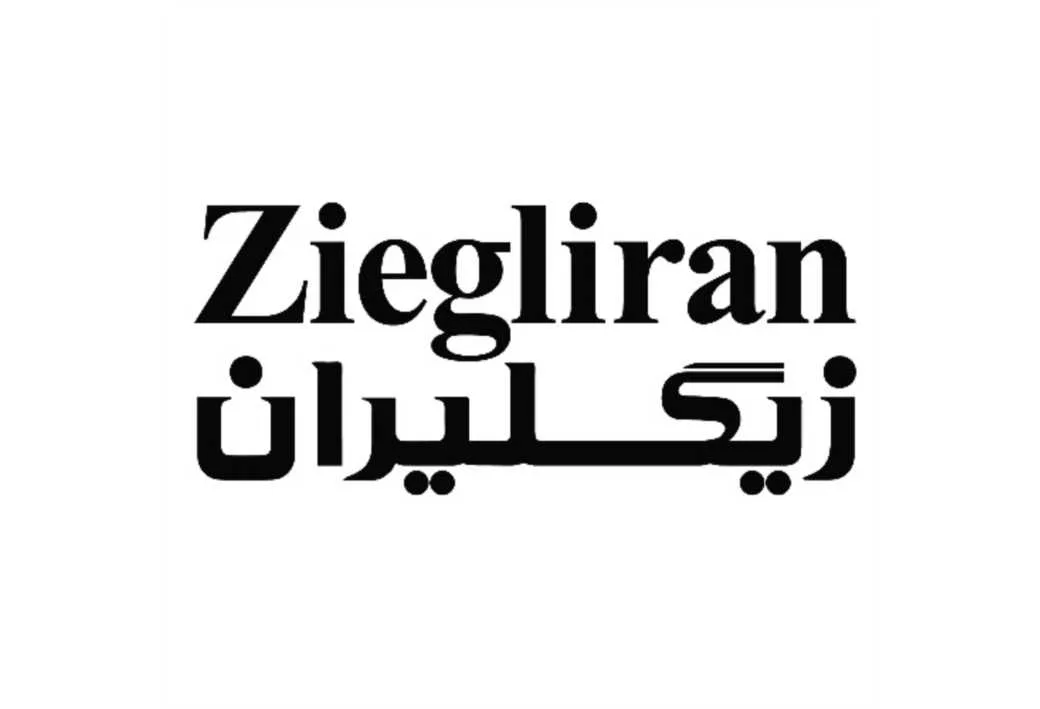 زیگلیران Ziegliran