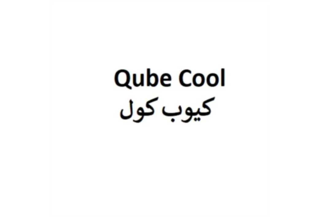 کیوب کول Qube Cool