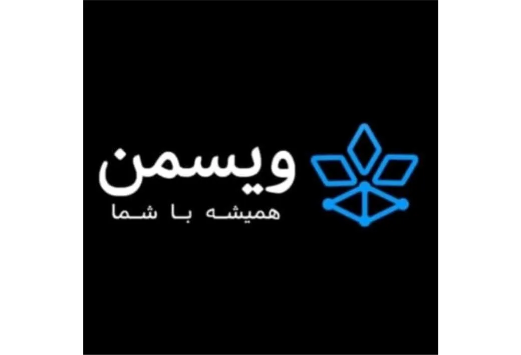 ویسمن همیشه با شما