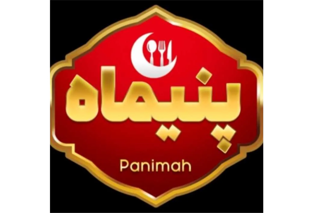 پنیماه Panimah