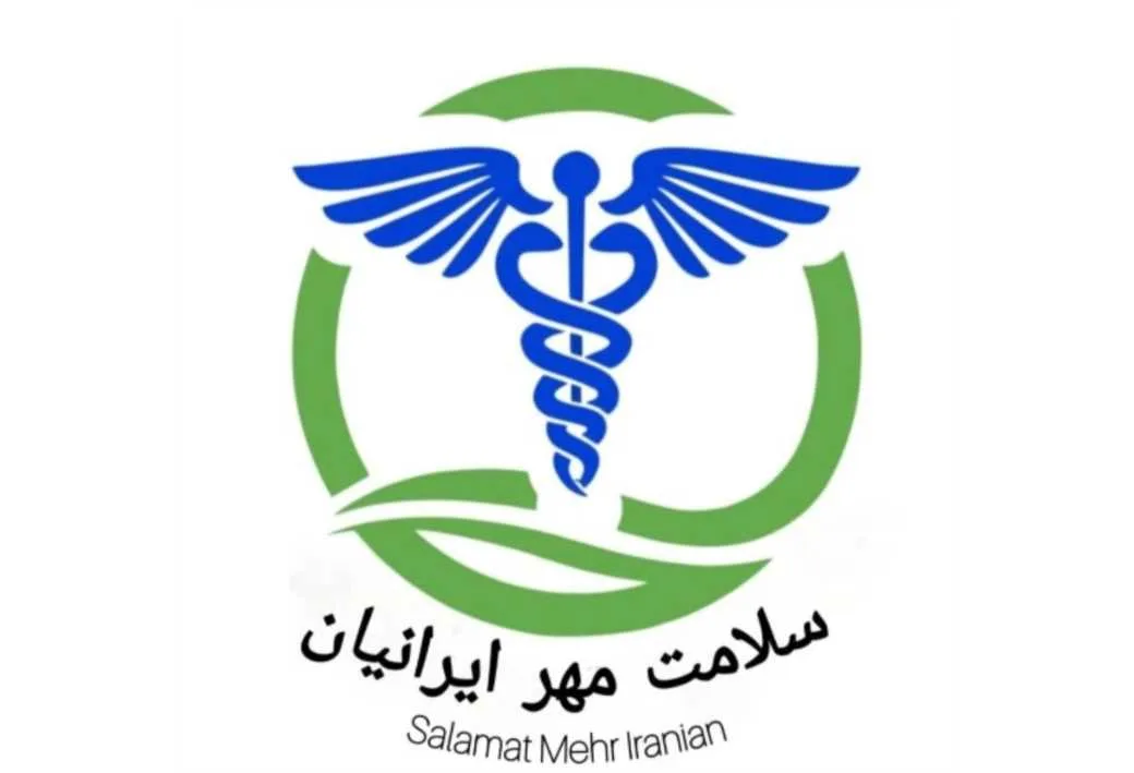 سلامت مهر ایرانیان salamat mehr iranian