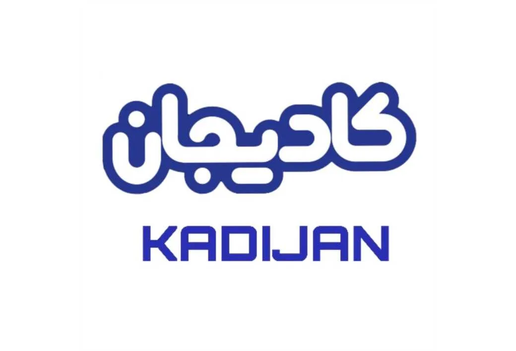 کادیجان KADIJAN