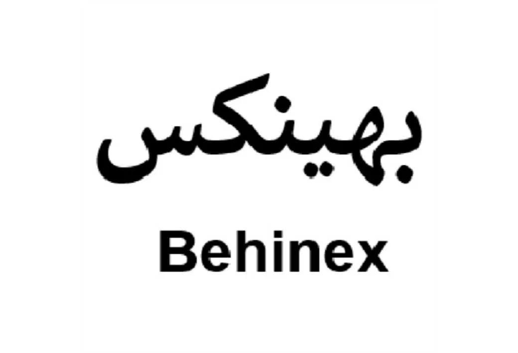 بهینکس behinex
