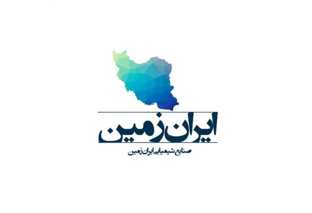 ایران زمین صنایع شیمیایی ایران زمین