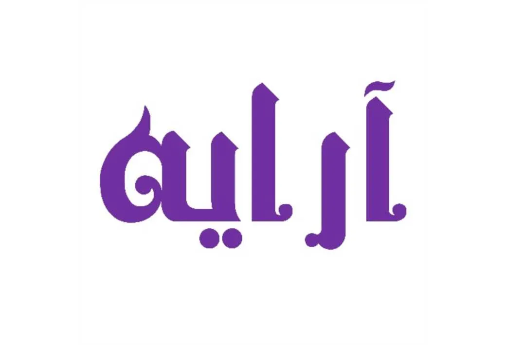 آرایه