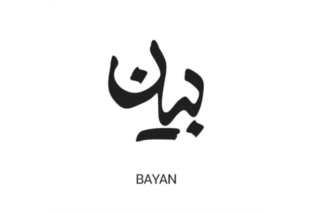 بیان BAYAN