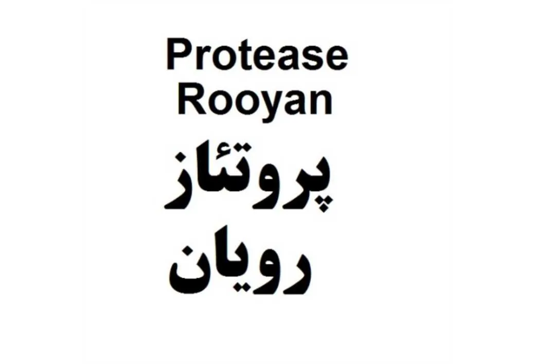 Protease Rooyan پروتئاز رویان