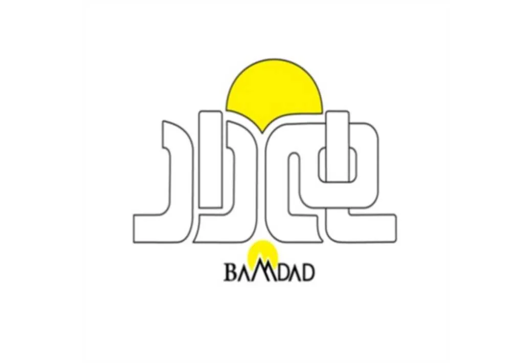 بامداد BAMDAD