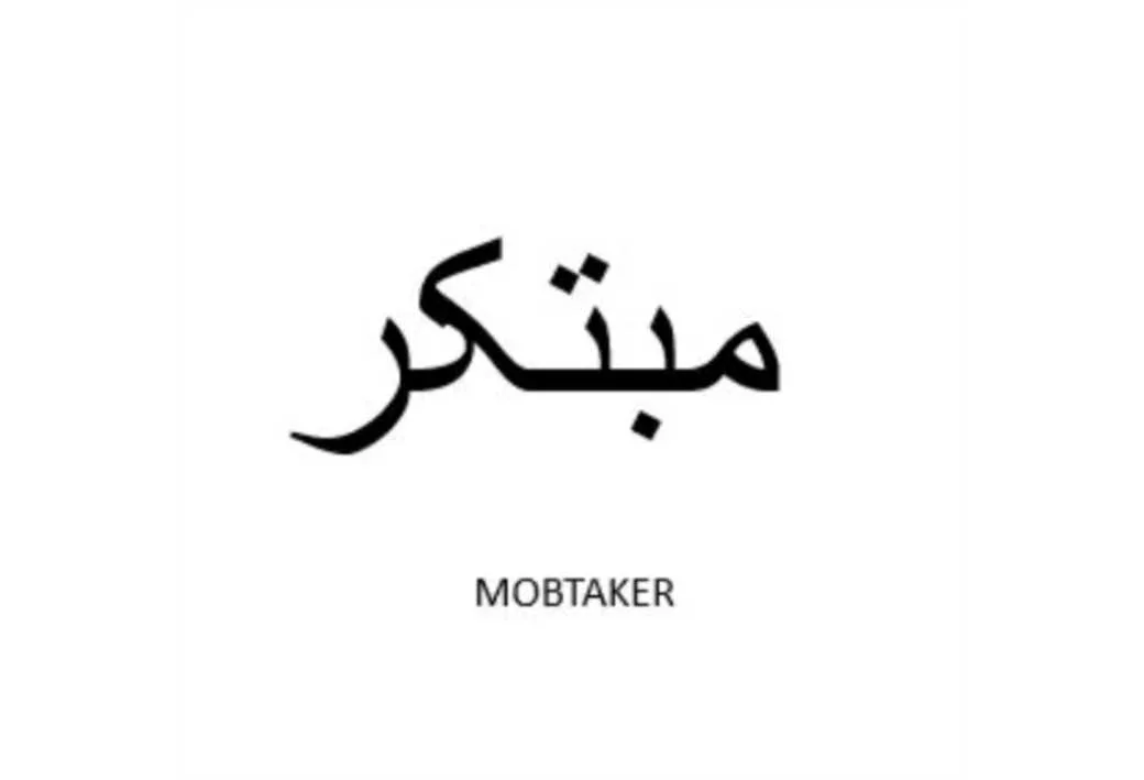 مبتکر MOBTAKER