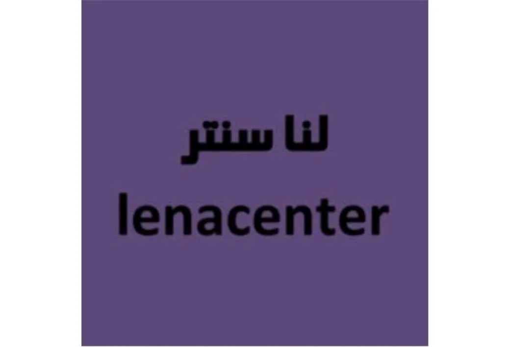 لنا سنتر lenacenter