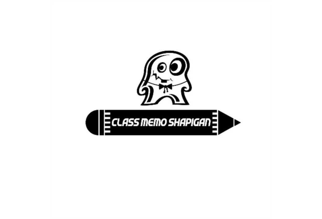 CLASS MEMO SHAPIGAN