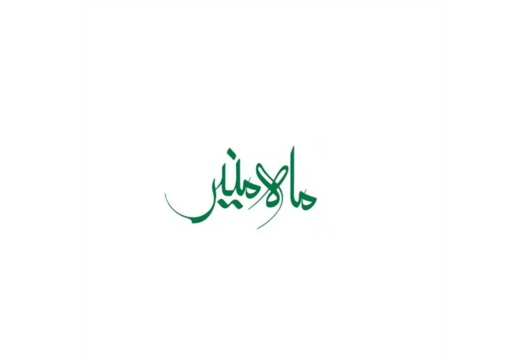 ماه منیر