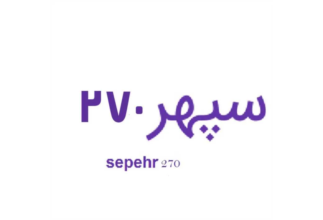 sepehr 270 سپهر 270