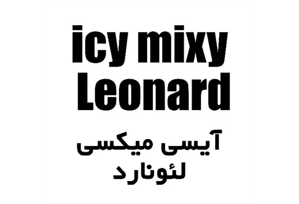 icy mixy leonard آیسی میکسی لئونارد