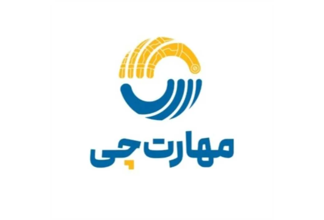 مهارت چی