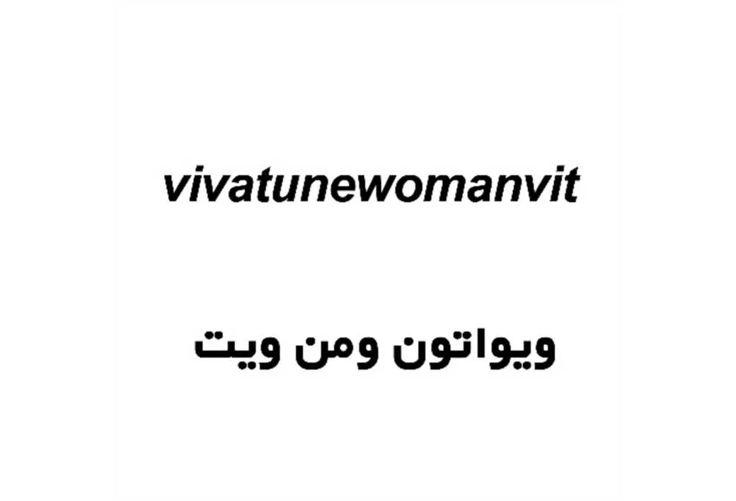 vivatunewomanvitویواتون ومن ویت