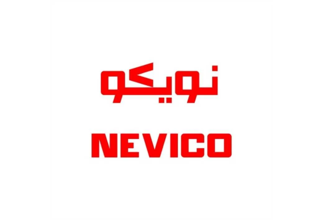 نویکو NEVICO