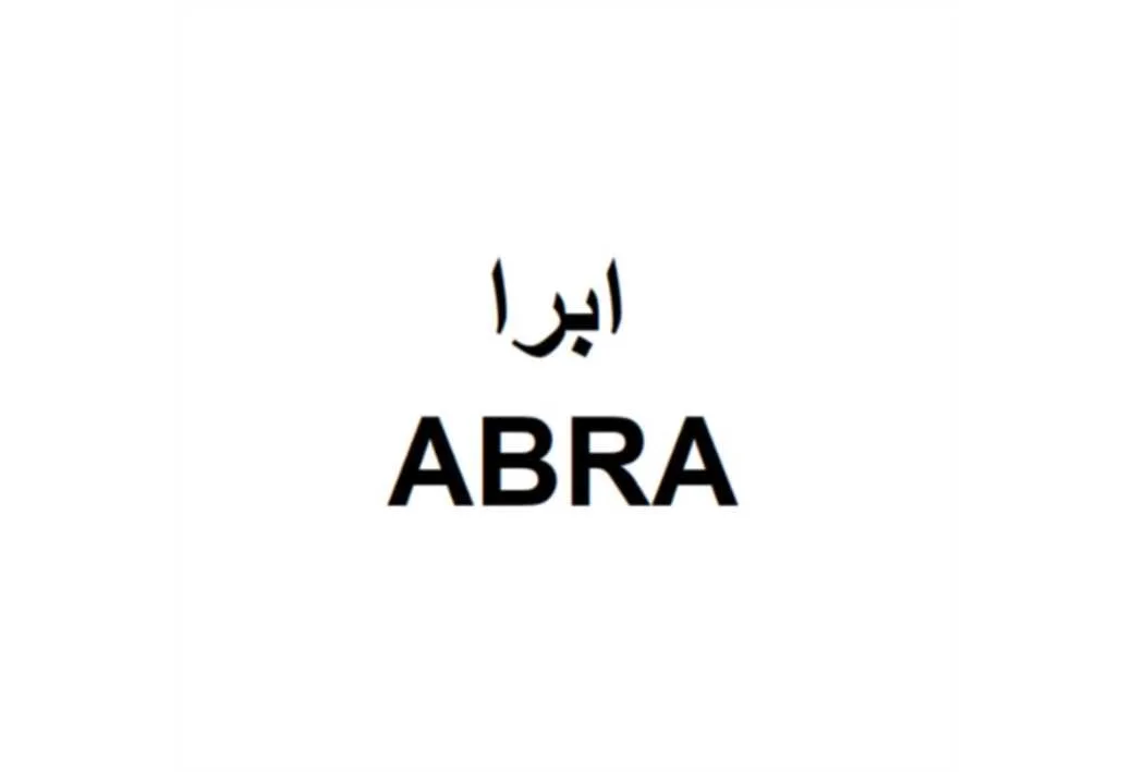 ابرا ABRA