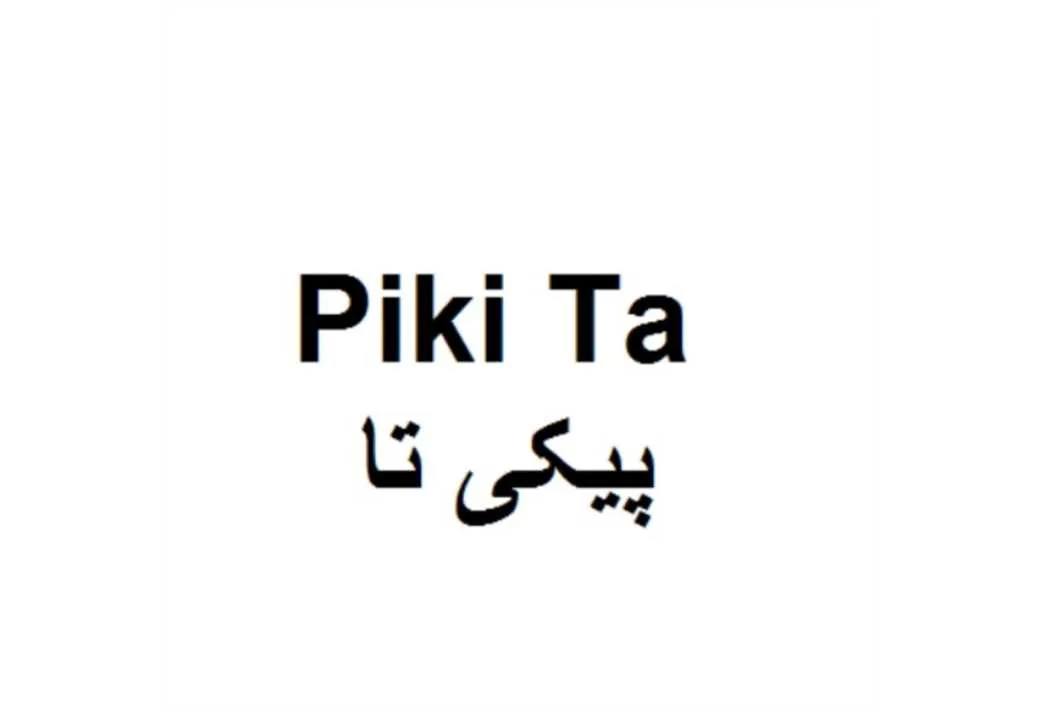 Piki Ta پیکی تا