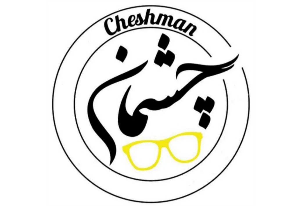 چشمان Cheshman